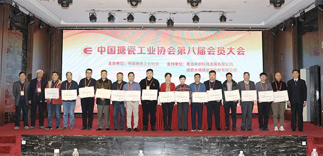 YHR diundang untuk berpartisipasi dalam konferensi anggota ke-8 dari Asosiasi Industri Enamel Tiongkok