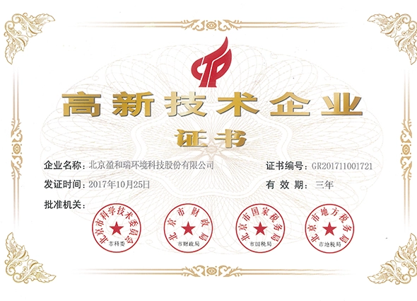 Tangki YHR diberi hadiah perusahaan teknologi tinggi nasional Tiongkok
